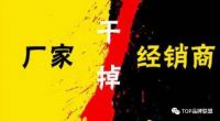 “砍掉” 经销商，指日可待?