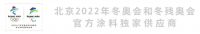 3月24日-26日 三棵树邀您共赴一场艺术之旅