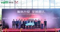 华帝服务全面提速，携手五菱投放1000辆服务专车