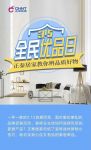 315全民优品日｜正泰居家教你辨品质好物