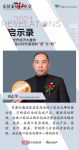 2021启示录 | 乐居家居私享会华东站：多摩仕奥瑞副总经理刘东华的高光观点