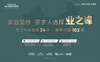 超级多根据地建立！业之峰聚焦优势城市做大做强