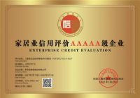 喜讯|索菲亚获评“家居业信用评价AAAAA级企业”称号