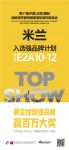【米兰】入选2021北京墙纸墙布展强品牌计划