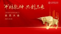 震旦家具荣获家协颁发“品牌传播贡献奖”及“爱心奉献公益奖”
