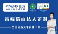 令居室充满负氧离子的秘密 欧兰泥生态艺术壁材告诉你