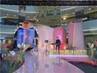 浪漫星海 皆为你而来-居然之家高新至尊店五周年庆