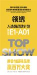 【领绣】恭贺领绣入选2021北京墙纸墙布展强品牌计划！