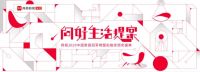 东鹏整装卫浴以匠心、致创新，向健康好生活提案！