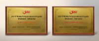 萤石网络获评2021中国房地产开发企业综合实力TOP500