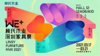 家居新零售如何突破瓶颈?林氏木业开创新业态弯道超车!