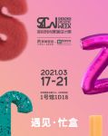 家简呈出×深圳时尚家居设计周，4大亮点抢先看！