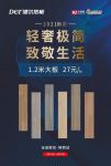最后一天！心动不如行动，快来参与吧！