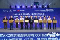 重磅！霍尔茨连续十七年蝉联“木门行业30强”荣誉