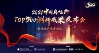 见证荣耀时刻，dormakaba智能锁再次上榜！
