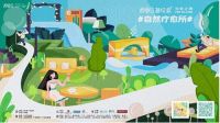DDS | 带着家居去旅行 感受“自然疗愈”