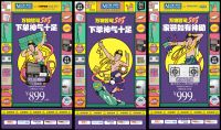 浪眼观察丨“五折之神”看着热闹？背后的能力支撑才是封神原动力