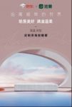 第一款专为“美容觉”而生的床垫！“Algua Blue海蓝”京东睡眠节独家首发