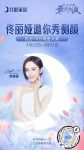 佟丽娅邀你秀侧颜，月影家居10万现金大奖等你瓜分！