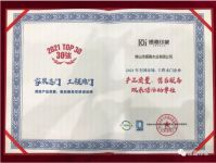 德嘉印象斩获“企业产品质量、售后服务双承诺活动单位”殊荣