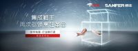 快讯：帅丰电器·行业鲜行者 新品发布会于AWE展隆重举行