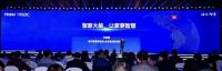 海尔智家发布UhomeOS 3.0：智家大脑让家更智慧！