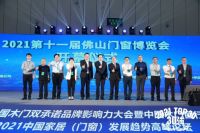 聚焦品质品牌，金迪门业荣获“2021中国木门行业产品质量、售后服务双承诺位”