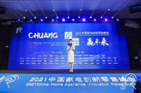 四季沐歌摘得2021中国家电创新零售峰会双项嘉奖，再领行业新貌