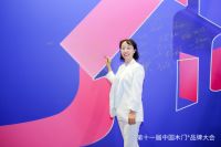 北京日上集团总裁受邀参加中国木门品牌大会