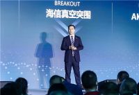 海信真空矩阵再升级,全球首创真空全金属冰箱耀世发布