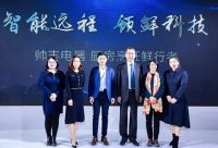 AWE2021帅丰“S65鲜行者”集成灶惊艳面世 “冷藏热蒸”重塑健康厨房新生态