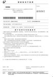 嘉贝乐涂料获国家发明专利授权，为外墙翻新行业提供强有力的科技支持