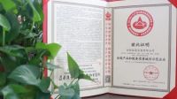 热烈祝贺培恩电器再次荣获“全国产品和服务质量诚信示范企业”称号！