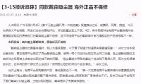 戴森V12新品发布 创新科技似乎已偏离“家电制造”的本心