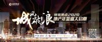 改善大师！正荣地产斩获搜狐焦点南昌站地产年鉴三大重磅奖项