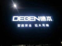 经销商故事 | 结缘德本品牌，成就不一样的人生！