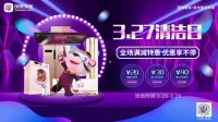 国美管家乐购清洁日 家电清洗好帮手