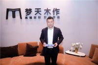 时代追光者|梦天屈凡军：设计也是产品力，设计驱动完整方案的交付能力
