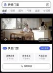 伊盾门窗|百度C位霸屏强势登陆