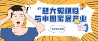家居新商业的入口在哪里？