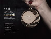 揽获5项大奖  看霍尔茨如何彰显品牌“硬”实力
