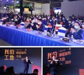 装企赋能解决方案inSite重磅发布 三天签约近百家装企