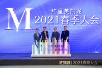 海陆空集结！红星美凯龙启动“轻资产重运营”增长极