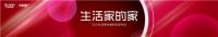 生活家的家丨家居KOL强势助阵生活家地板2021新品发布会
