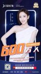 佟丽娅月影家居首秀完美落幕，全平台直播观看人数达600万人！