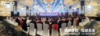 筑梦征程，绽放未来！2021年帝奥斯门窗经销商战略峰会暨新品发布会圆满成功！