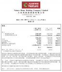 大自然家居2020年业绩快报：营收39.31亿元，同比增长14.7%