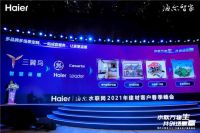 纠结用哪种采暖方案？三翼鸟50种场景定制供您选