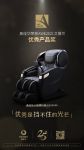 奥佳华OG8598 AI按摩机器人亮相AWE,斩获双奖实力认证!