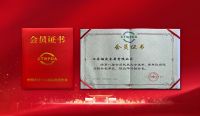 喜讯丨福庆家居当选中国木材与木制品流通协会副会长单位！